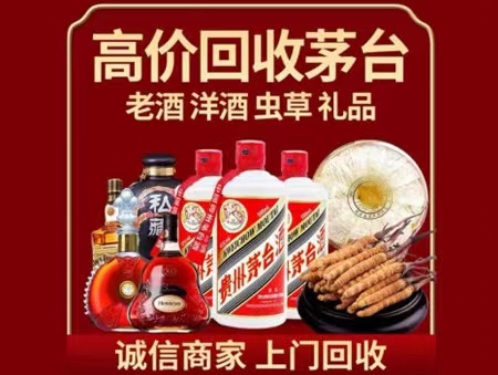 永顺年份茅台酒回收